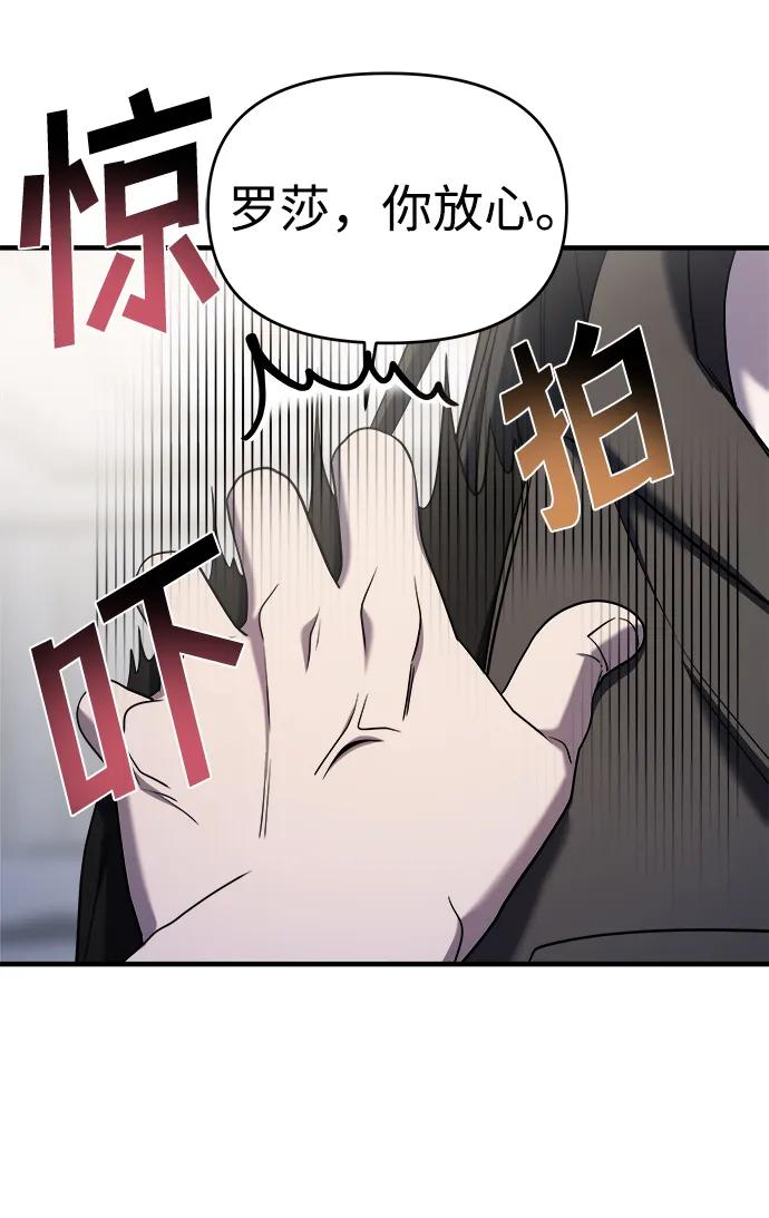 纯情反派 - 第69话 - 第50张图