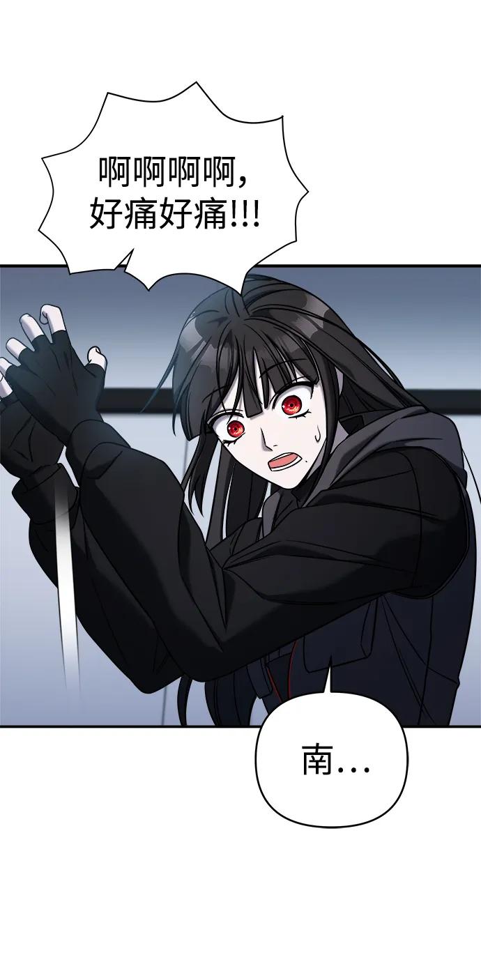 纯情反派 - 第69话 - 第38张图