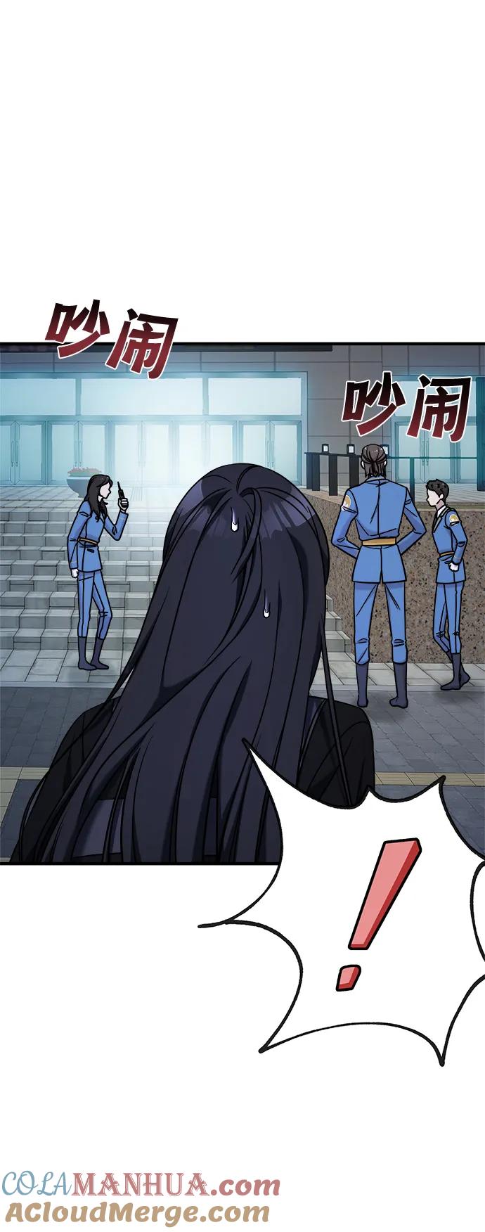 纯情反派 - 第69话 - 第17张图