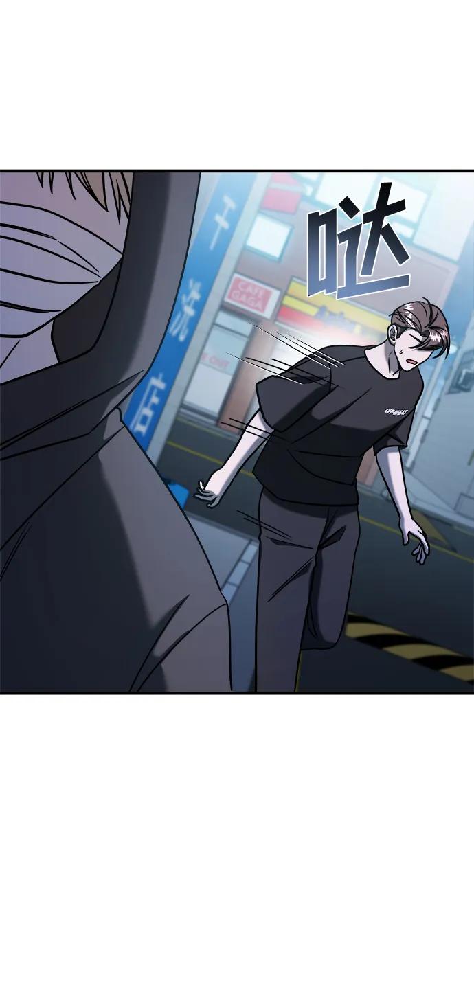 纯情反派 - 第69话 - 第98张图