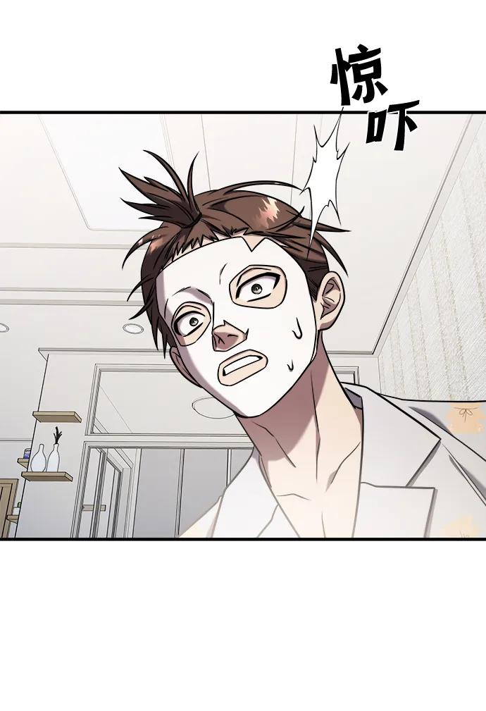 纯情反派 - 第69话 - 第90张图