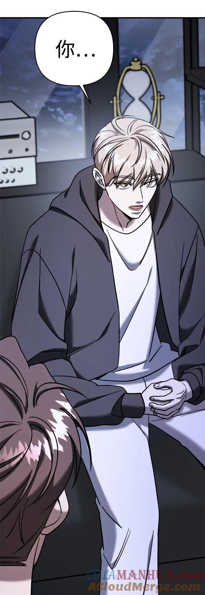 纯情反派 - 第69话 - 第113张图