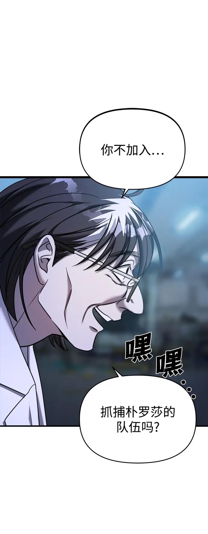 纯情反派 - 第69话 - 第2张图