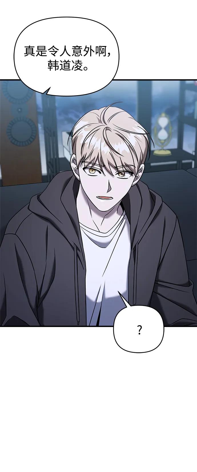 纯情反派 - 第70话 - 第18张图