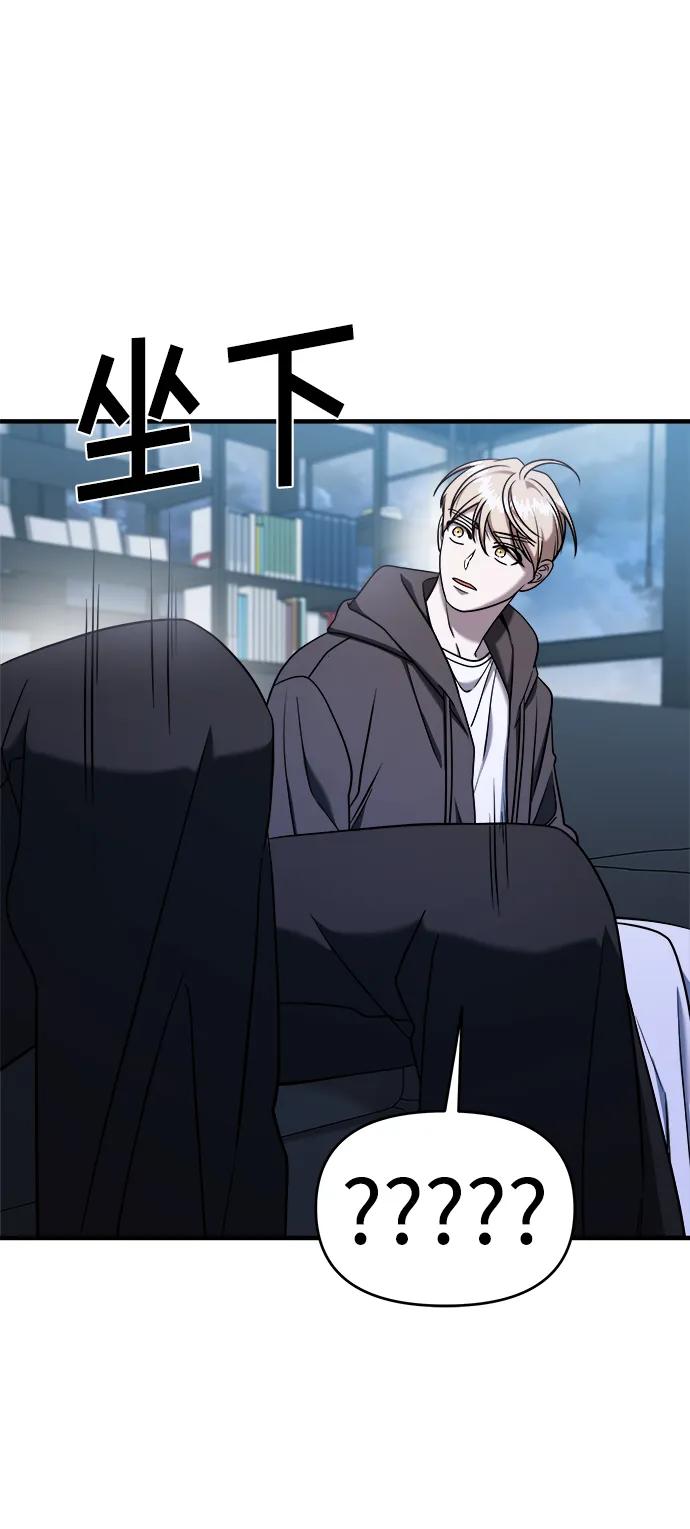 纯情反派 - 第70话 - 第26张图