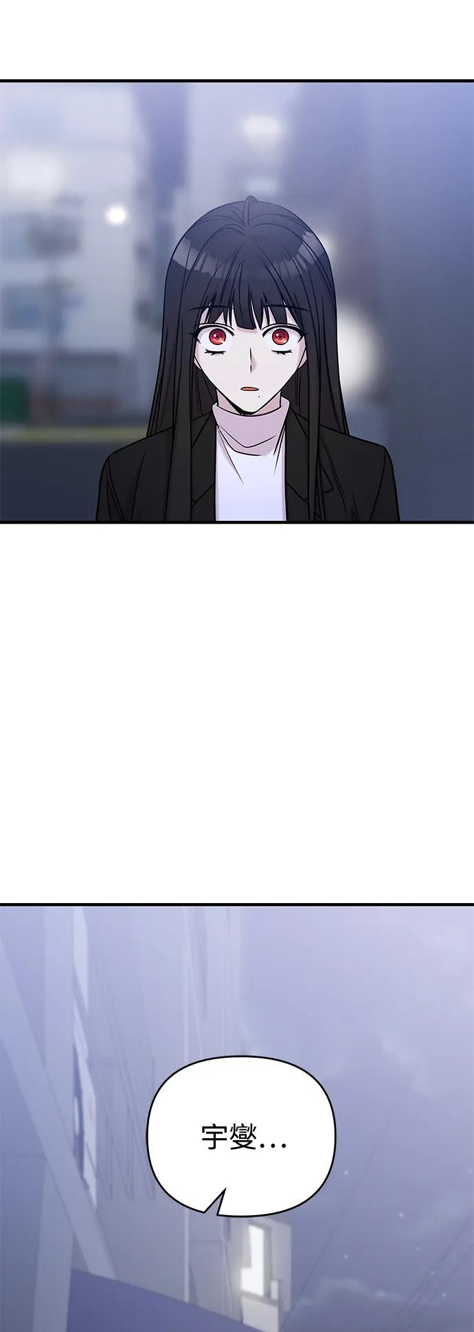 纯情反派 - 第70话 - 第71张图