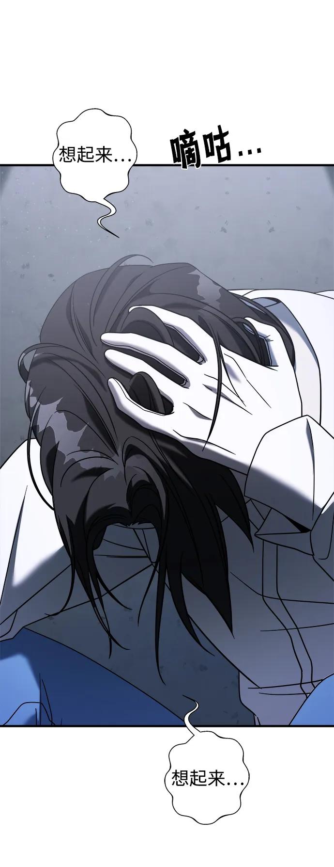 纯情反派 - 第70话 - 第62张图