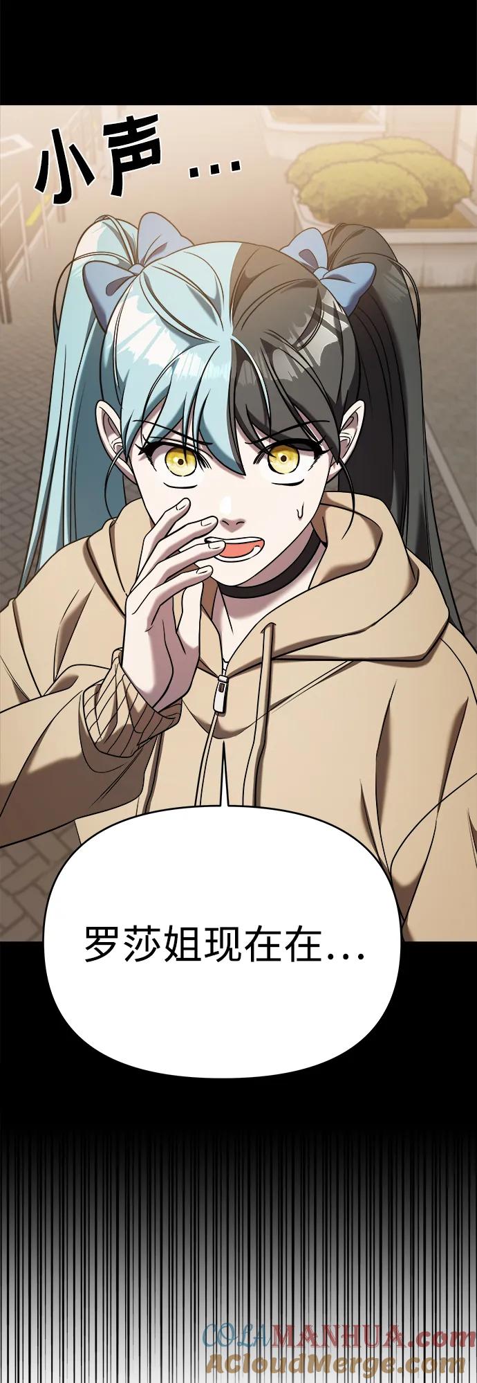 纯情反派 - 第70话 - 第52张图