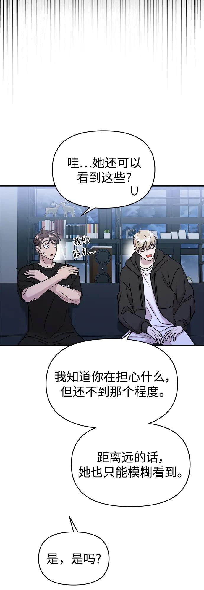 纯情反派 - 第70话 - 第53张图