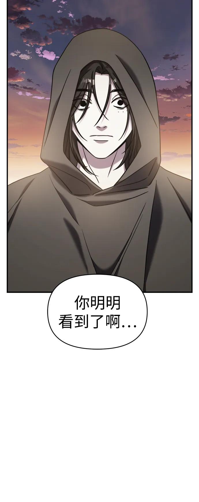 纯情反派 - 第70话 - 第65张图