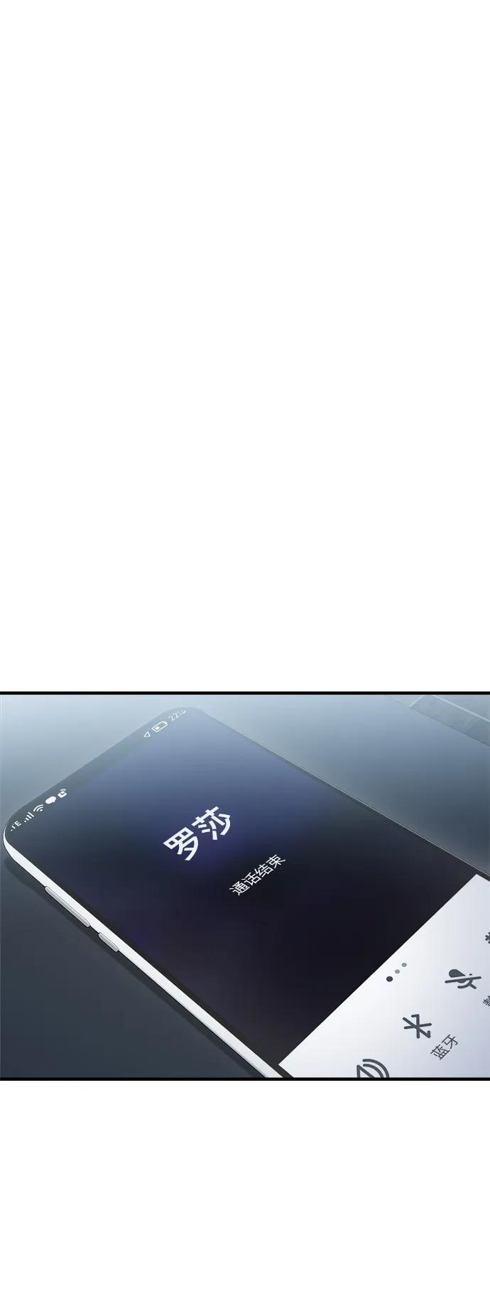 纯情反派 - 第70话 - 第42张图