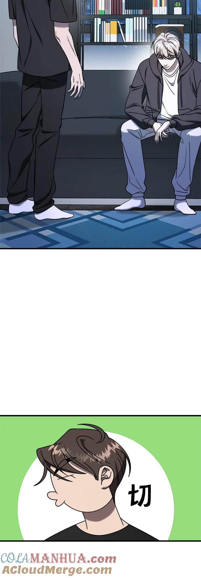 纯情反派 - 第70话 - 第25张图