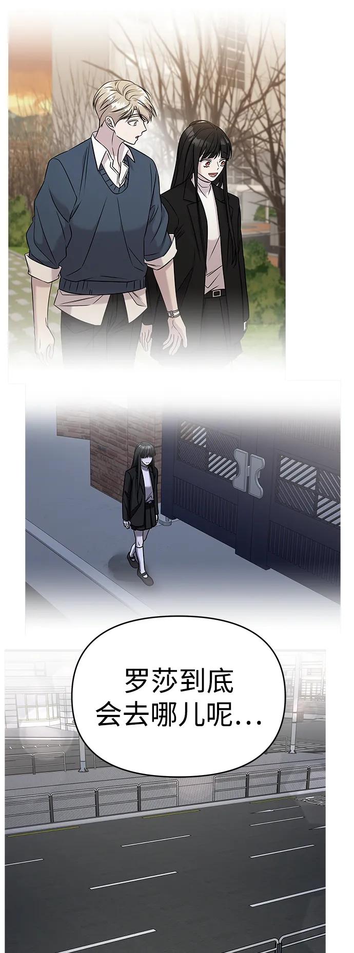 纯情反派 - 第70话 - 第66张图