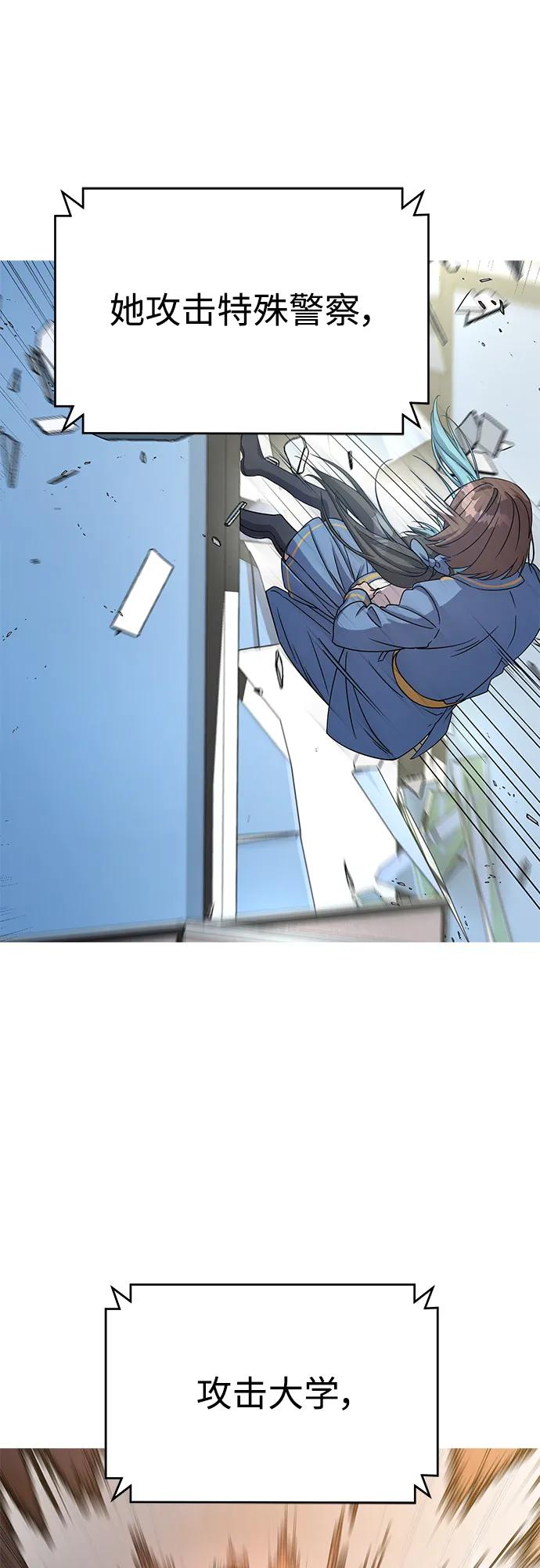 纯情反派 - 第71话 - 第46张图