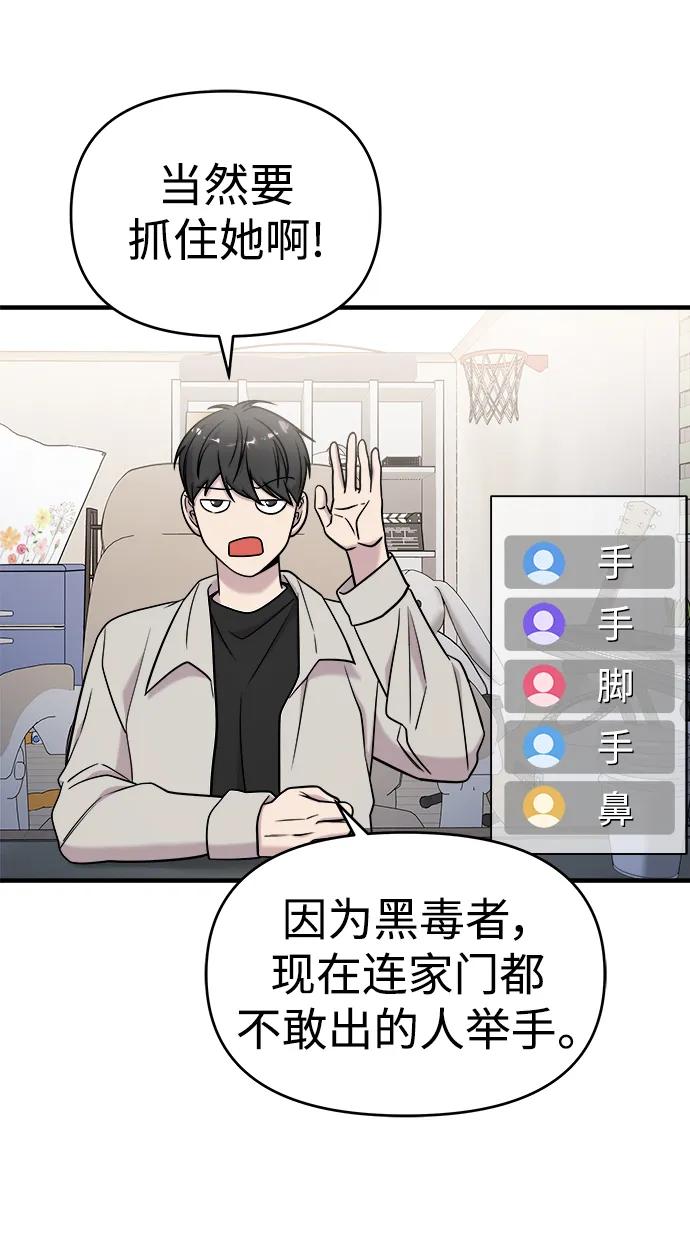 纯情反派 - 第71话 - 第58张图