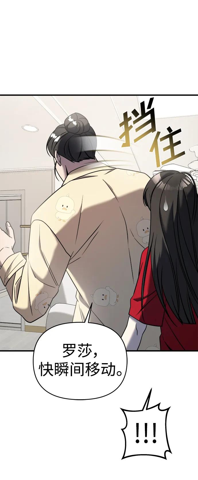 纯情反派 - 第71话 - 第94张图