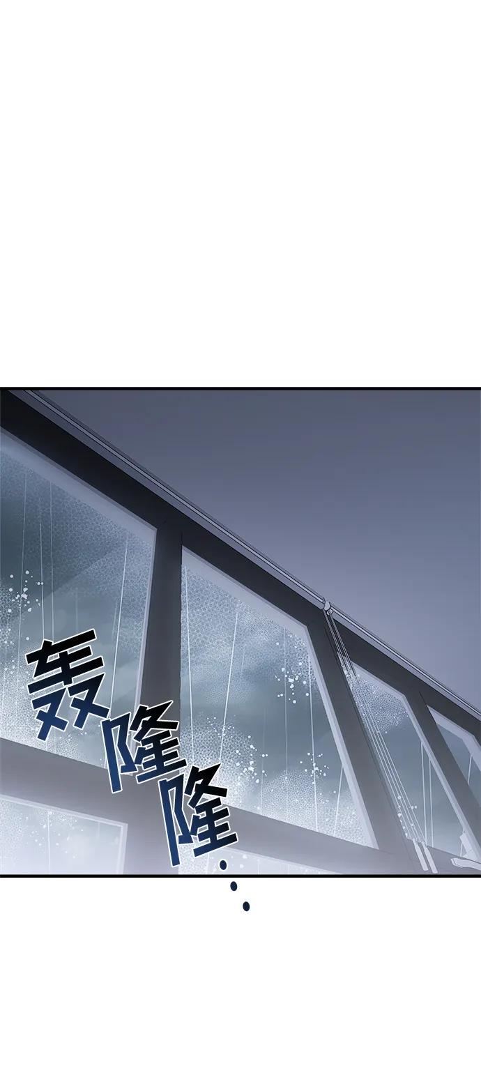 纯情反派 - 第71话 - 第32张图