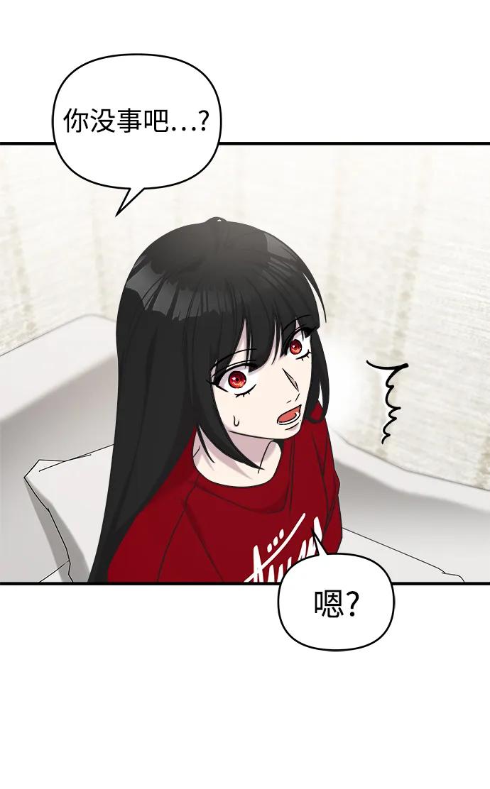 纯情反派 - 第71话 - 第79张图