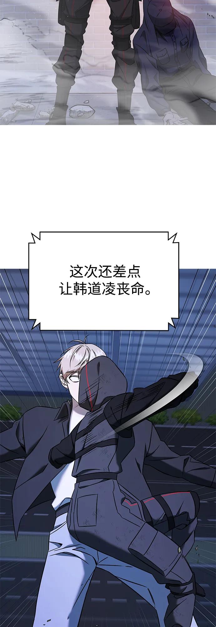 纯情反派 - 第71话 - 第48张图