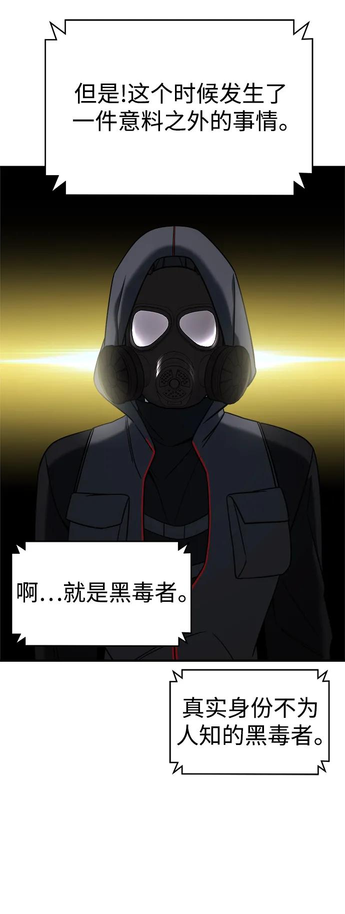 纯情反派 - 第71话 - 第44张图