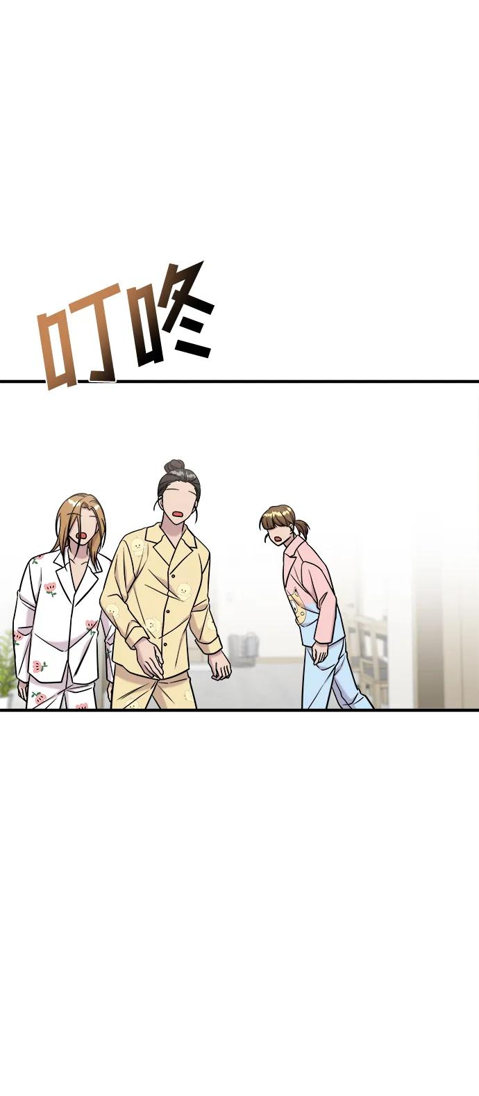 纯情反派 - 第71话 - 第87张图