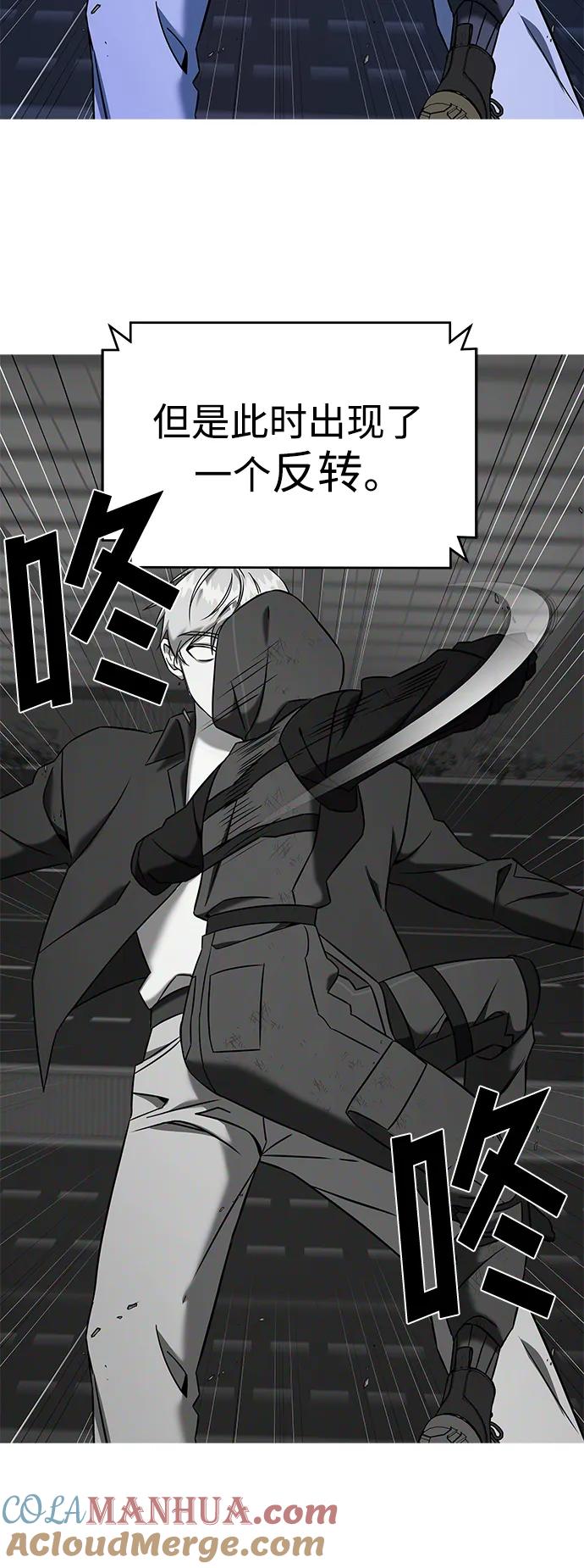 纯情反派 - 第71话 - 第49张图