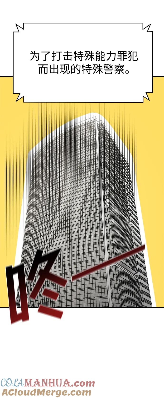 纯情反派 - 第71话 - 第41张图