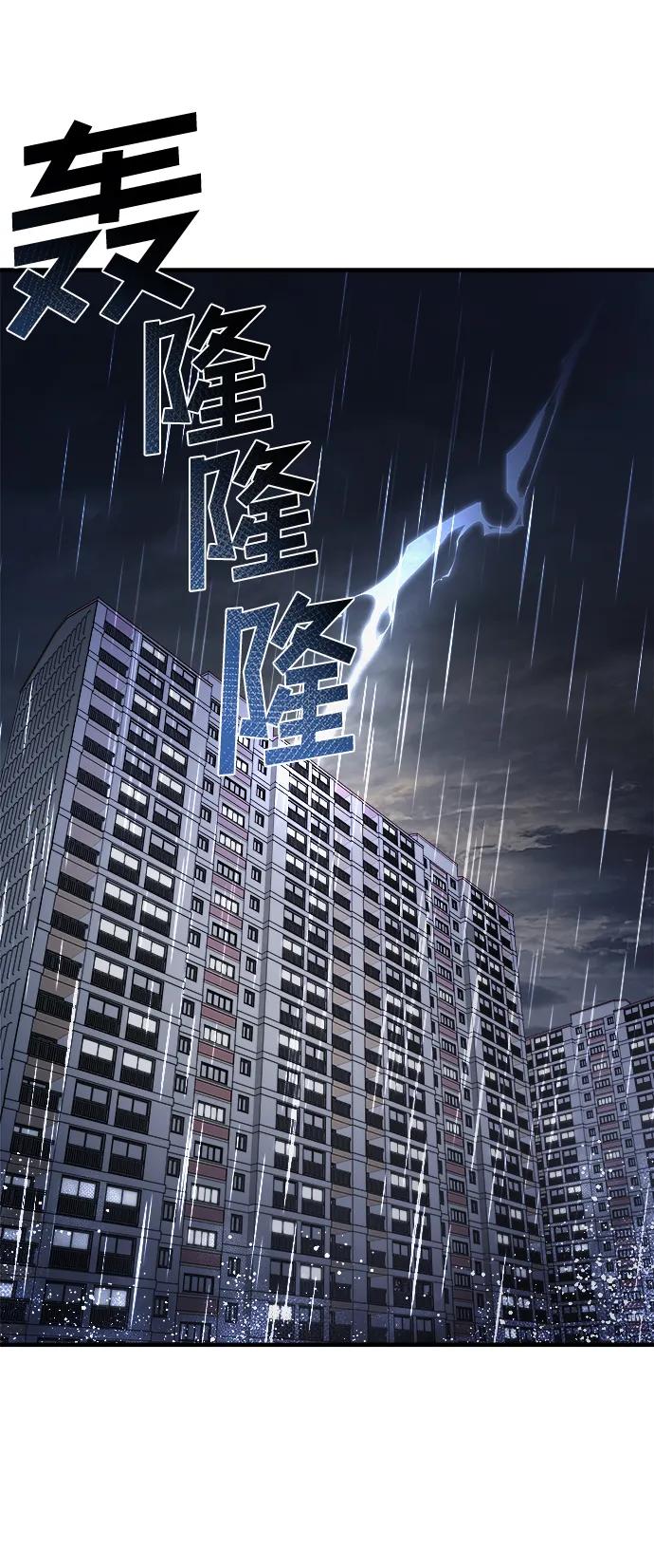 纯情反派 - 第71话 - 第84张图