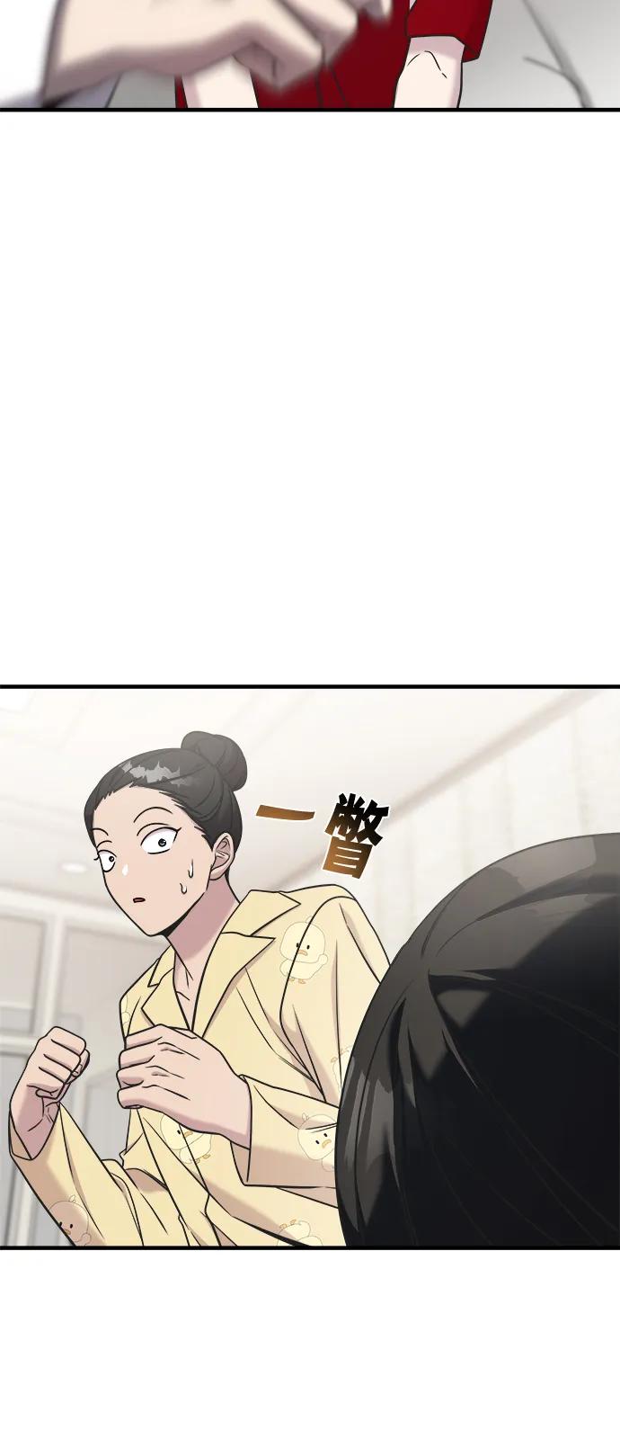 纯情反派 - 第71话 - 第78张图