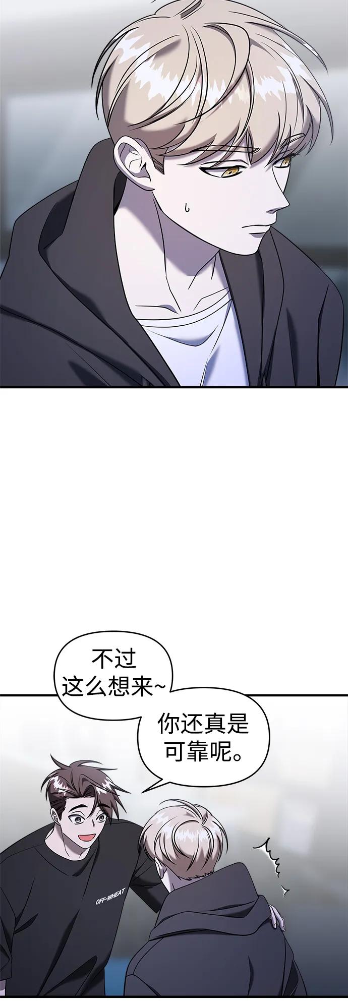 纯情反派 - 第71话 - 第15张图