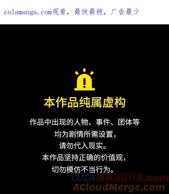 纯情反派 - 第71话 - 第1张图