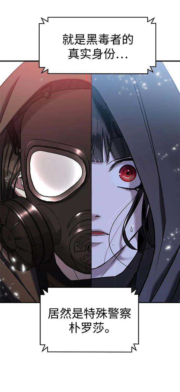 纯情反派 - 第71话 - 第50张图