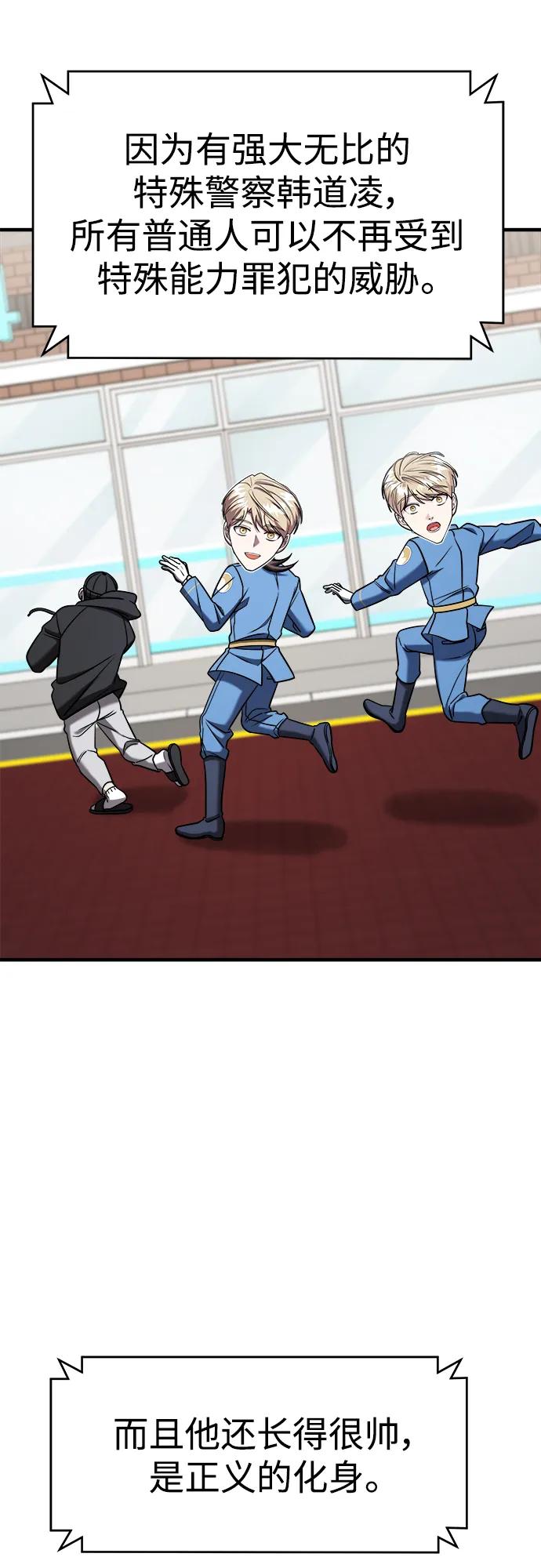 纯情反派 - 第71话 - 第42张图