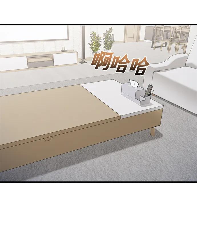 纯情反派 - 第71话 - 第35张图