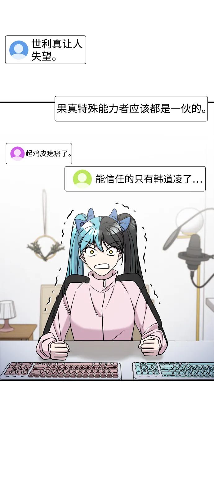 纯情反派 - 第71话 - 第67张图