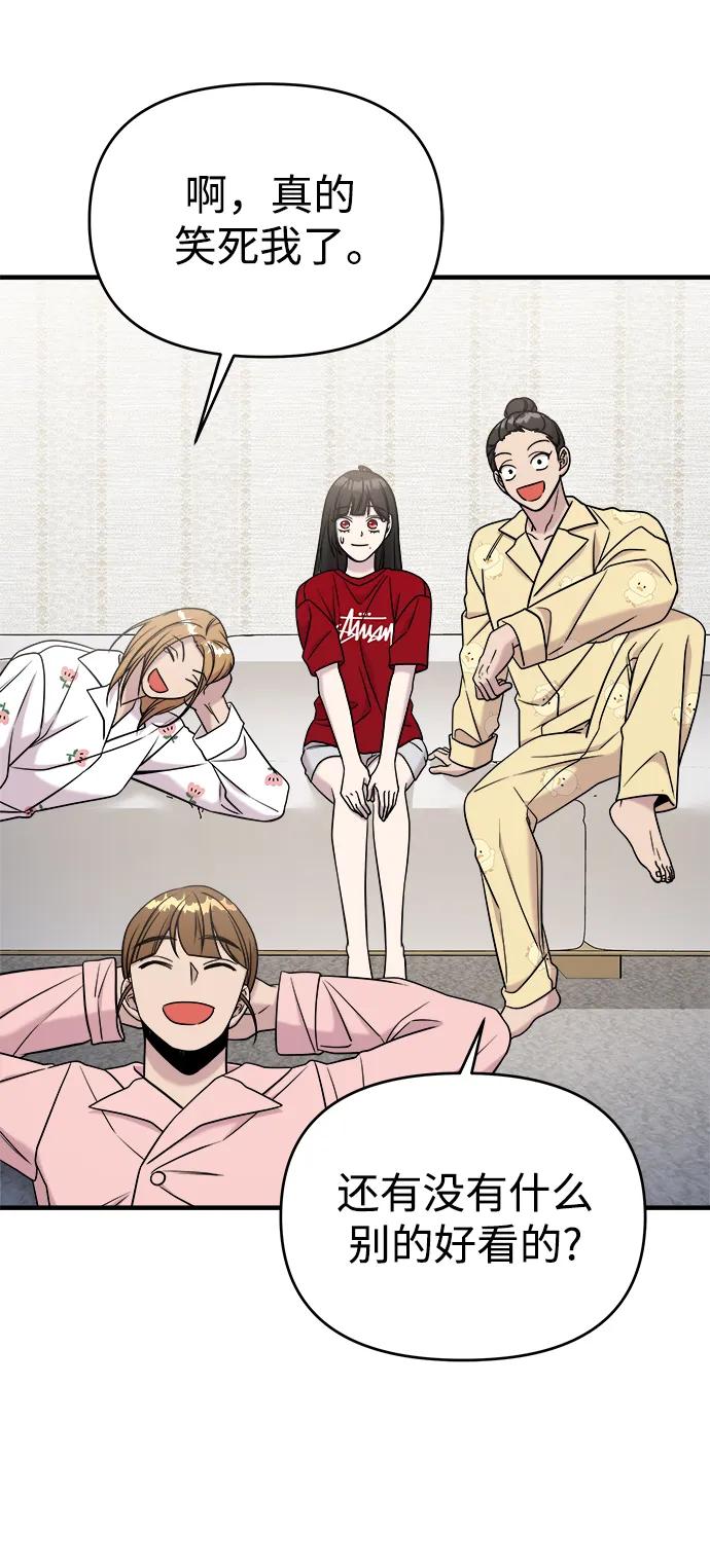 纯情反派 - 第71话 - 第36张图