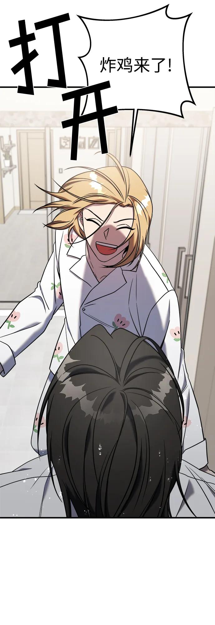 纯情反派 - 第71话 - 第88张图