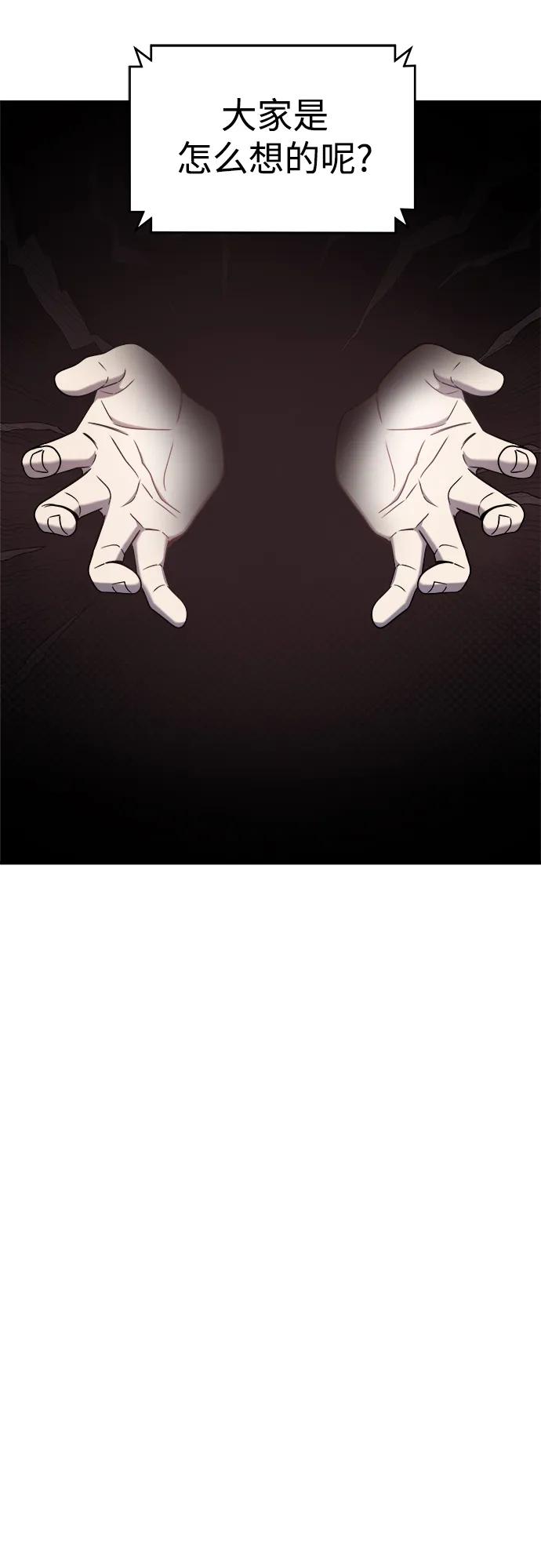 纯情反派 - 第71话 - 第55张图