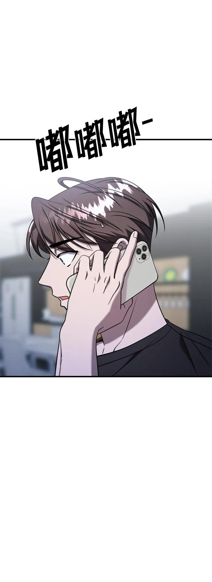 纯情反派 - 第71话 - 第8张图