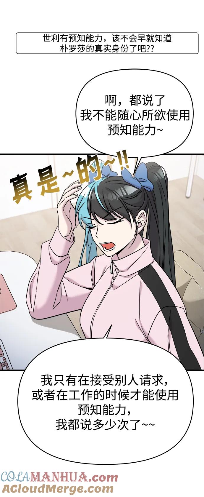 纯情反派 - 第71话 - 第65张图