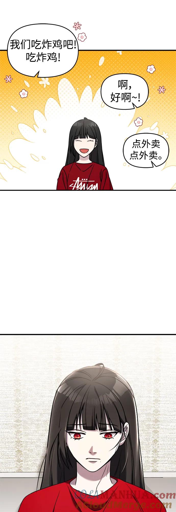 纯情反派 - 第71话 - 第81张图