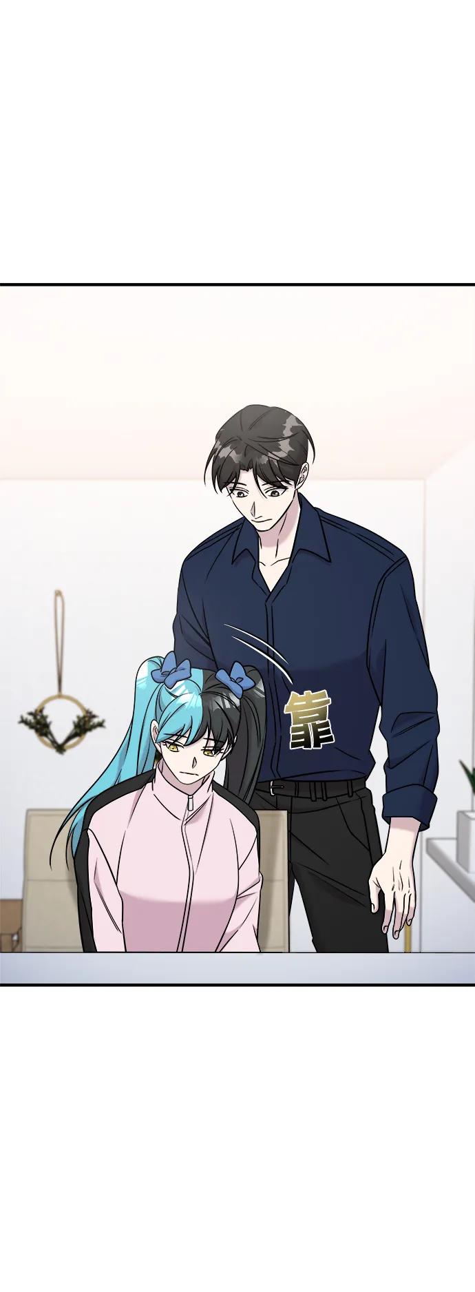 纯情反派 - 第71话 - 第70张图