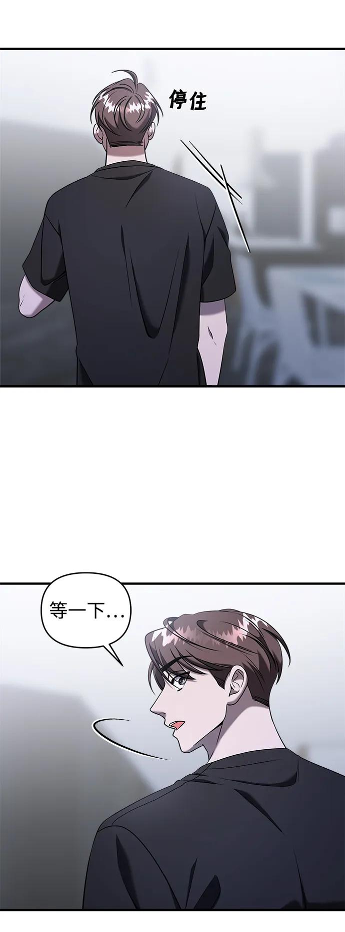 纯情反派 - 第71话 - 第12张图