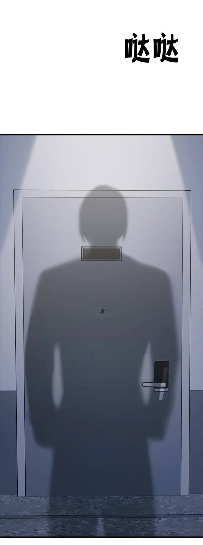 纯情反派 - 第71话 - 第86张图