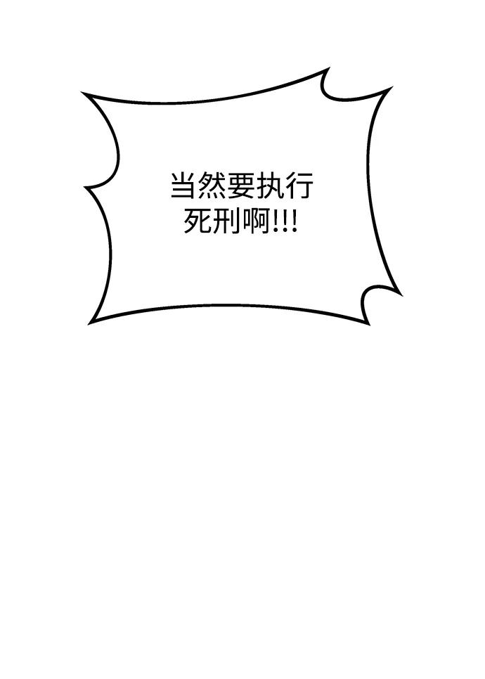 纯情反派 - 第71话 - 第62张图