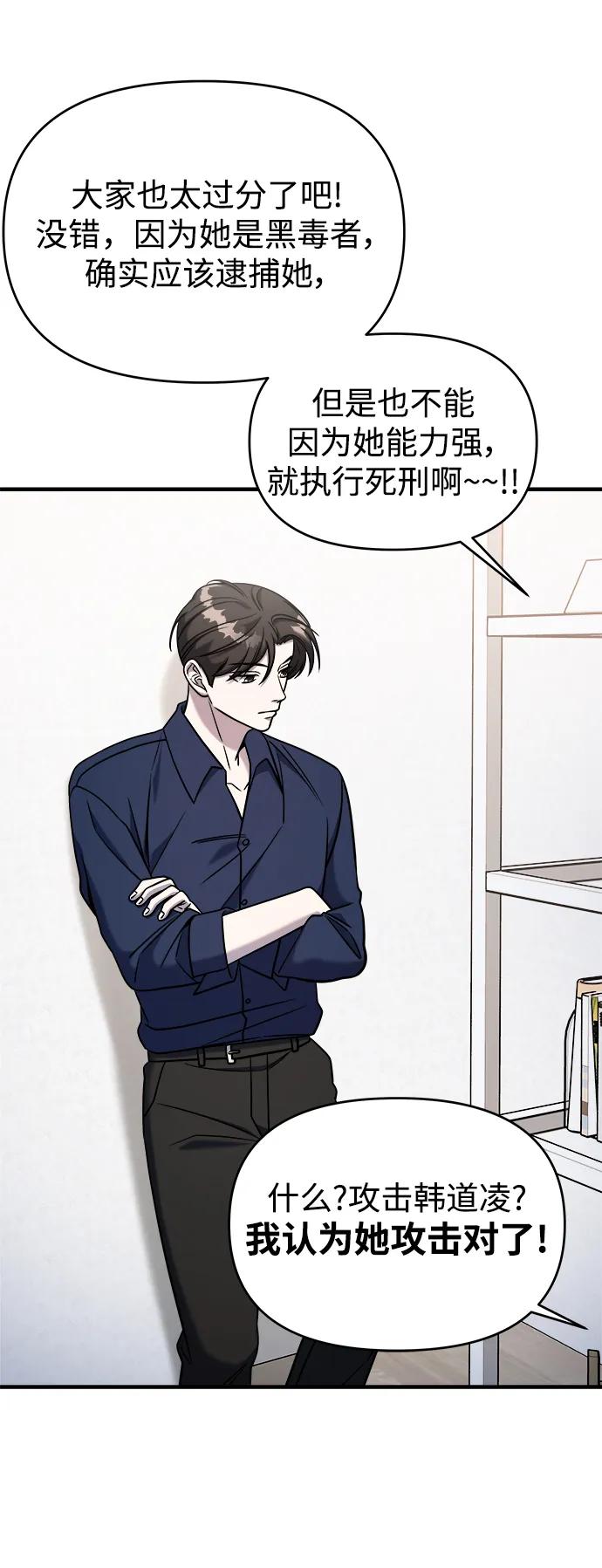 纯情反派 - 第71话 - 第66张图