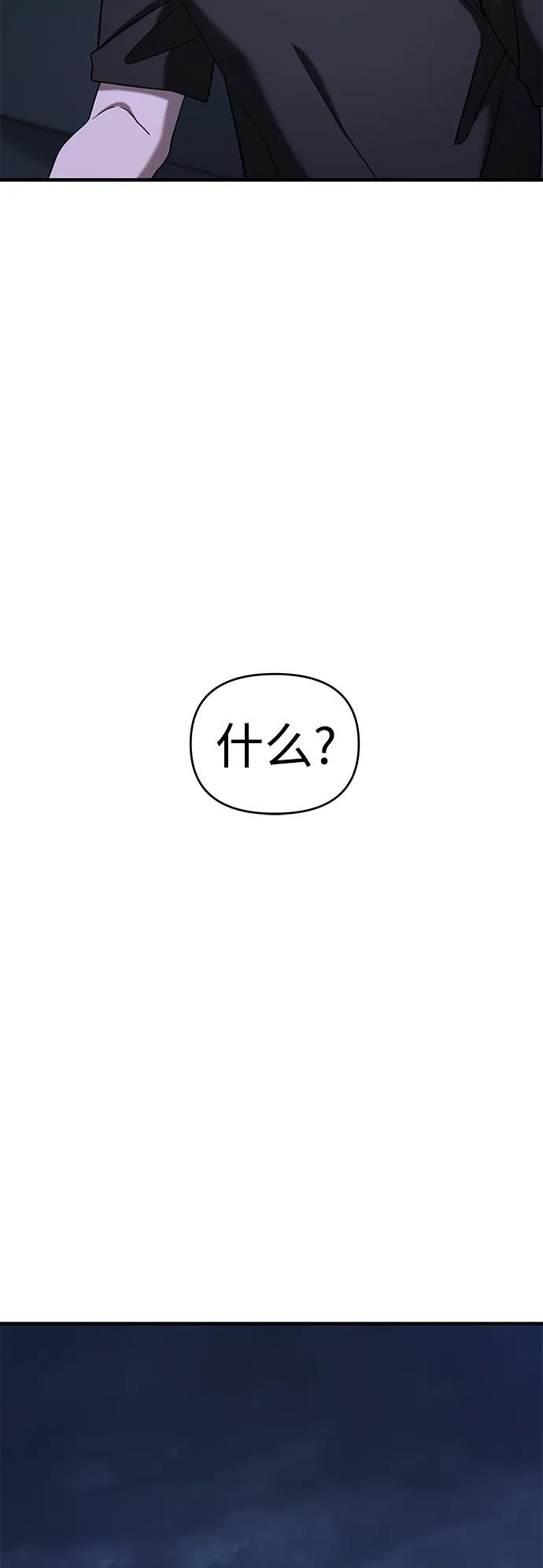 纯情反派 - 第71话 - 第6张图