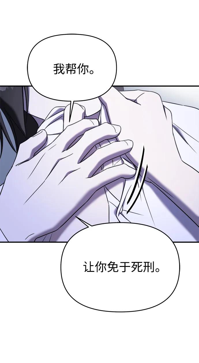 纯情反派 - 第72话 - 第35张图