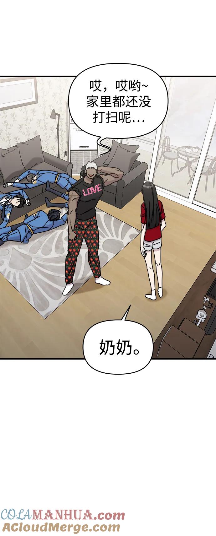 纯情反派 - 第72话 - 第55张图