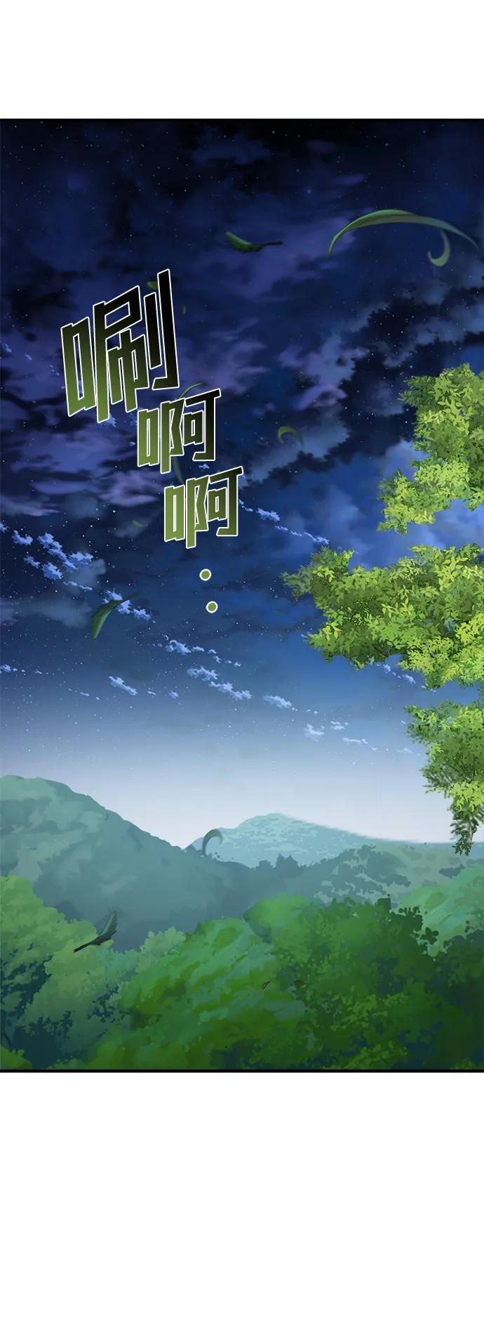 纯情反派 - 第72话 - 第38张图